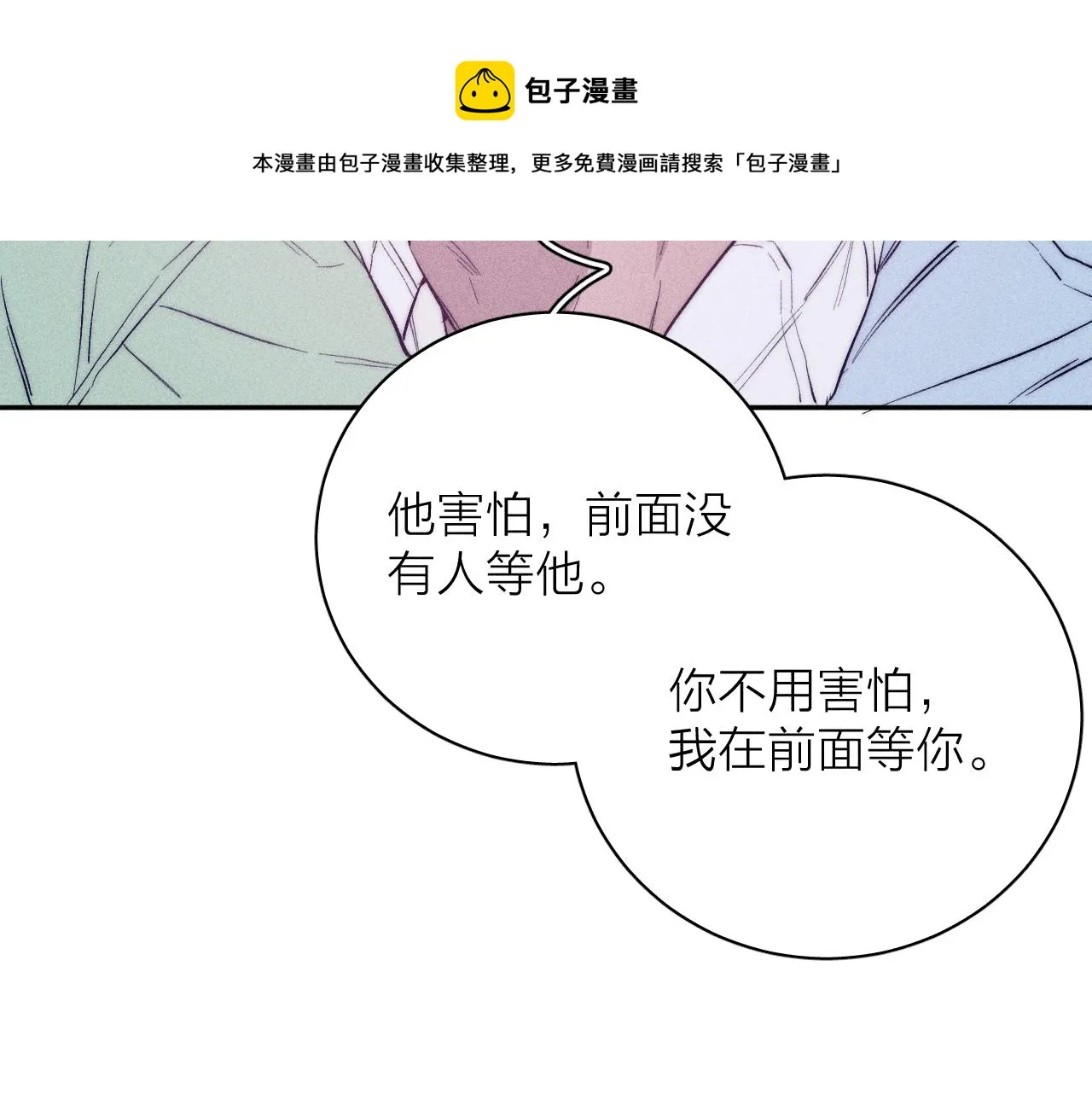 第43话 侧耳 第57页