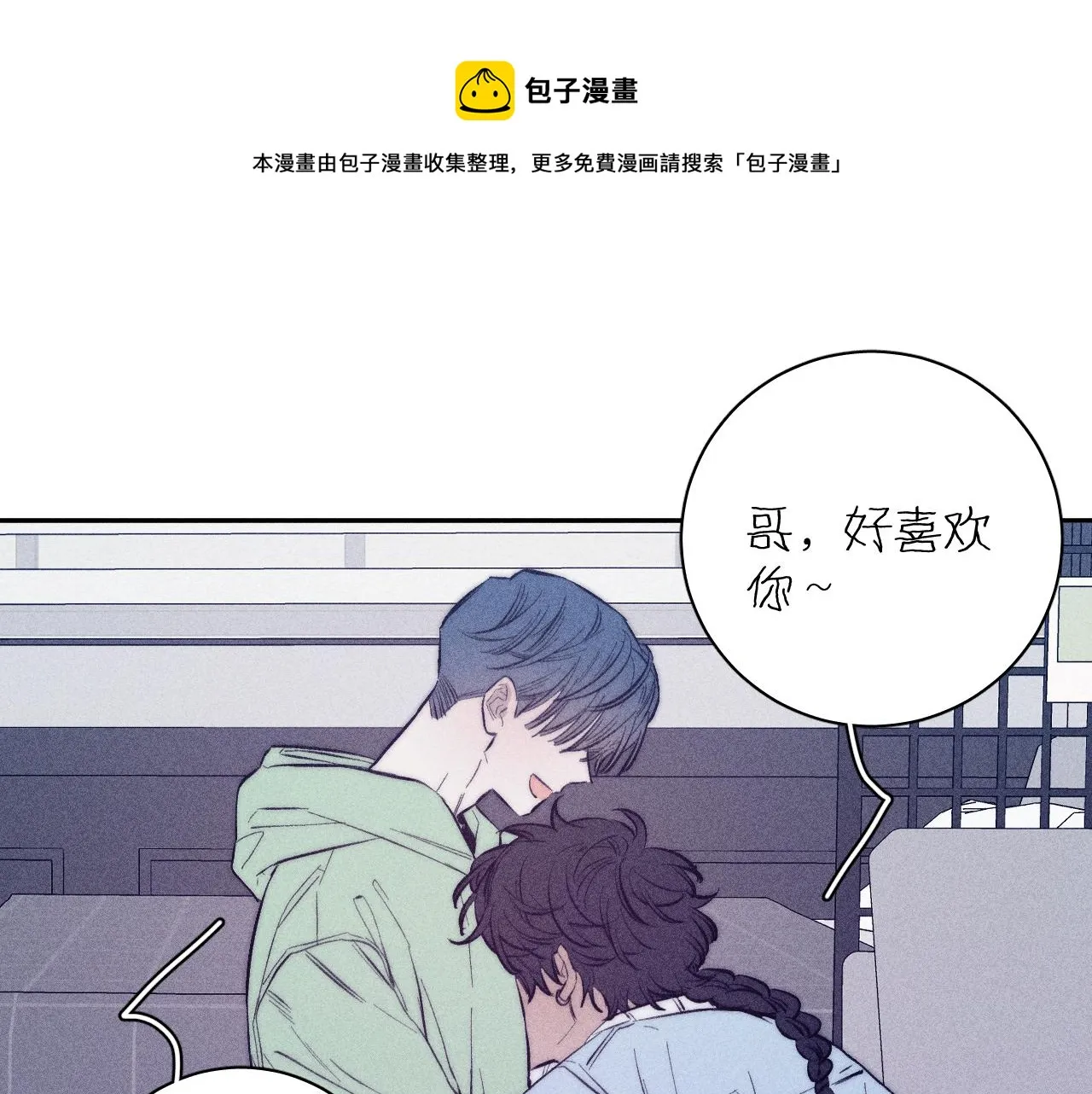 第43话 侧耳 第61页