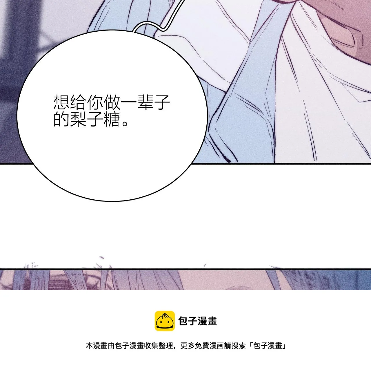 第43话 侧耳 第69页