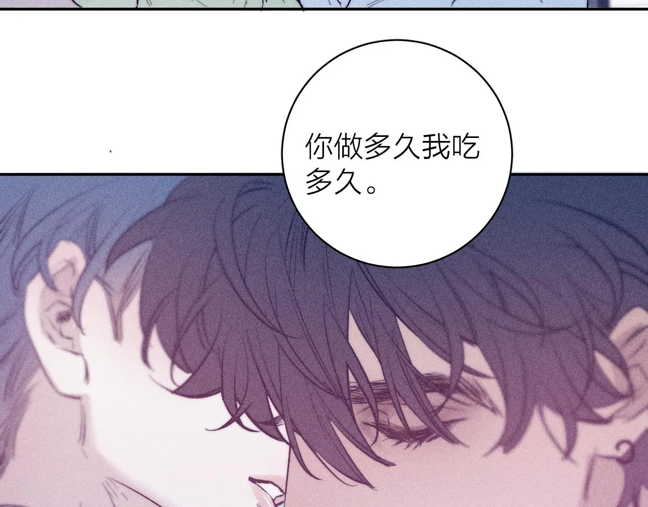 第43话 侧耳 第72页