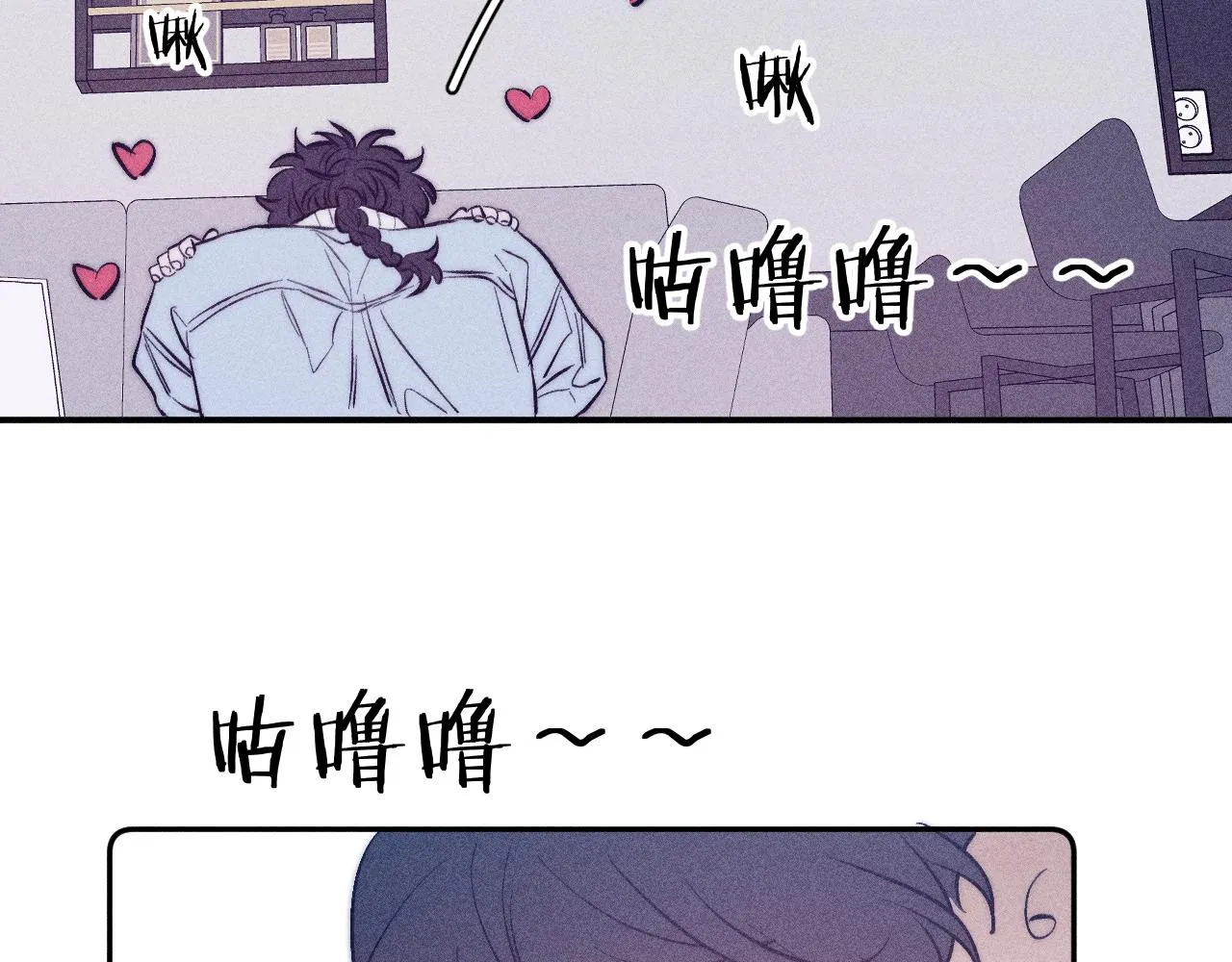 第43话 侧耳 第76页