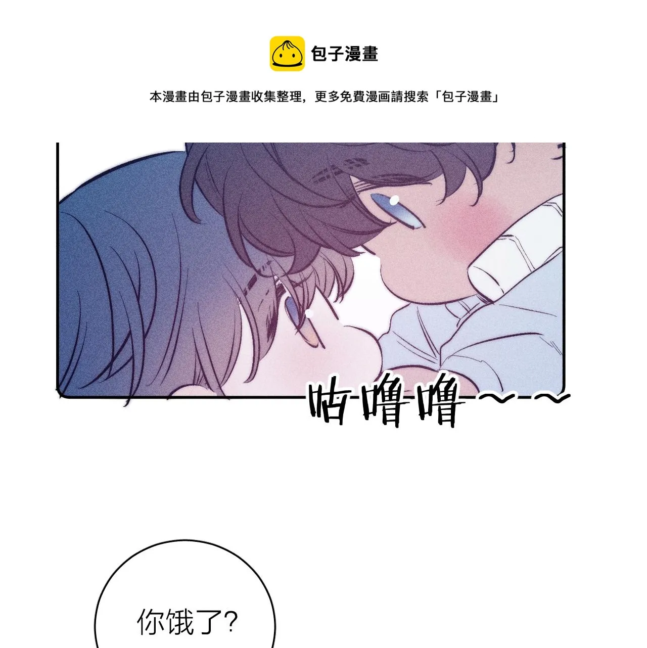 第43话 侧耳 第77页