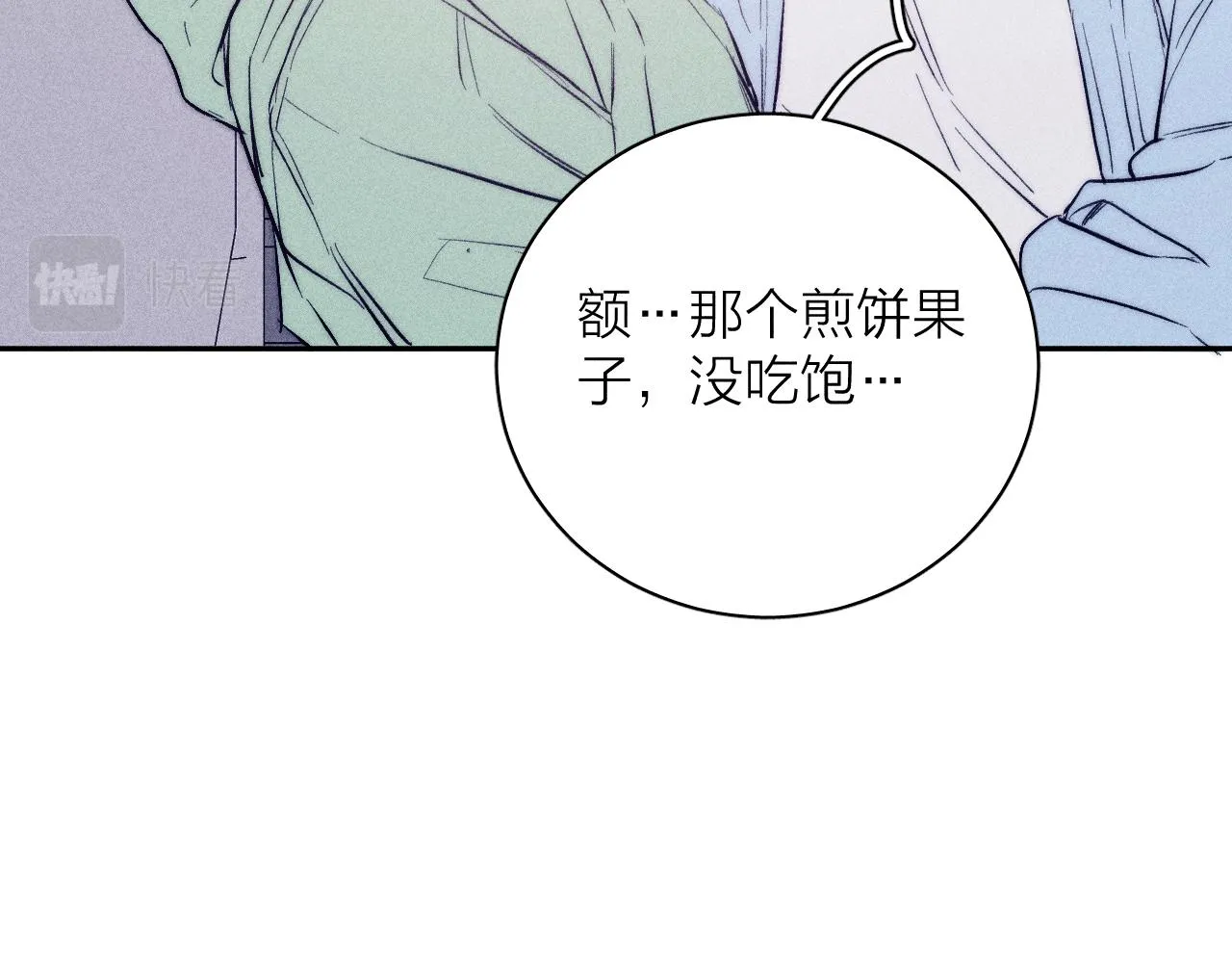 第43话 侧耳 第79页