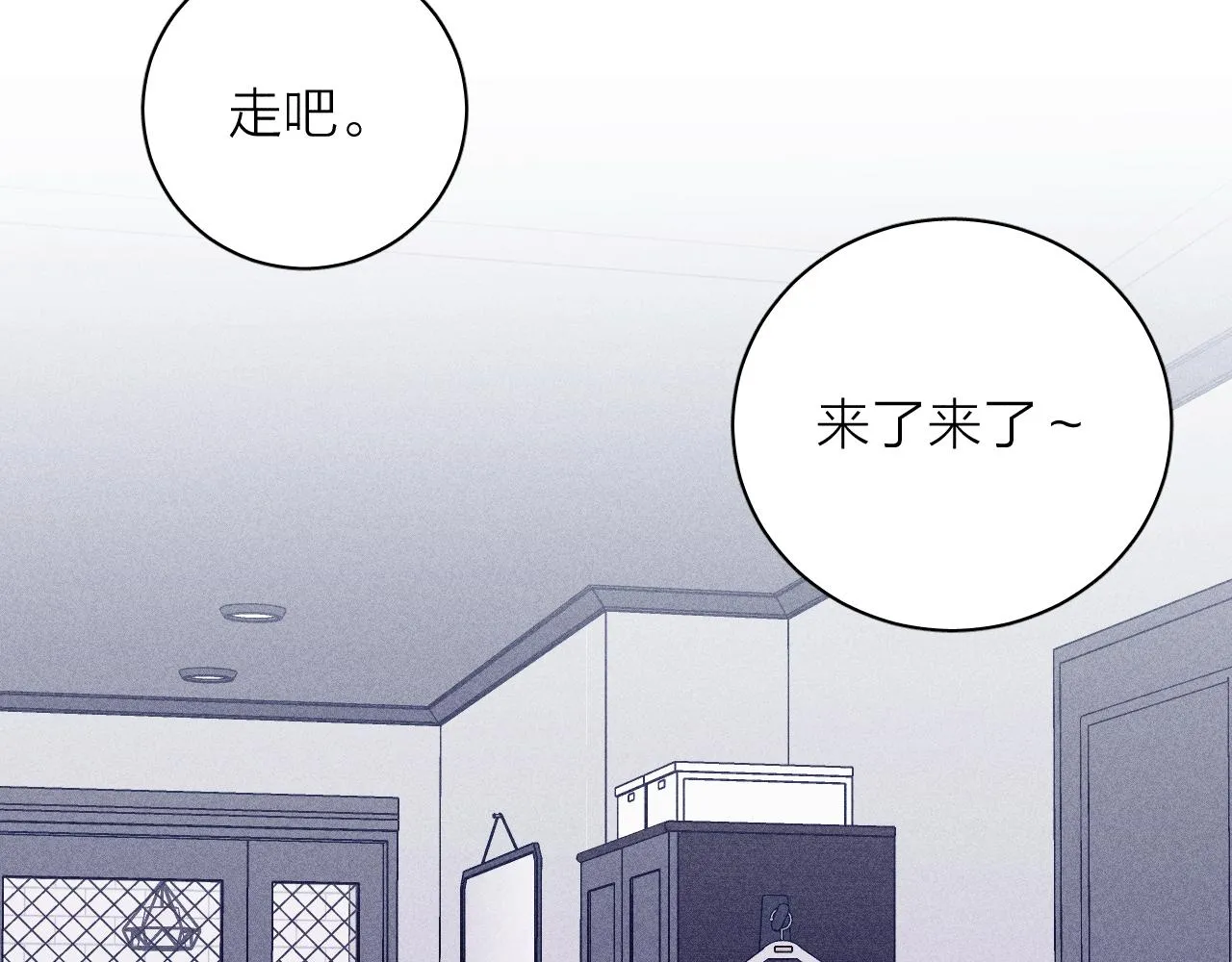 第43话 侧耳 第84页