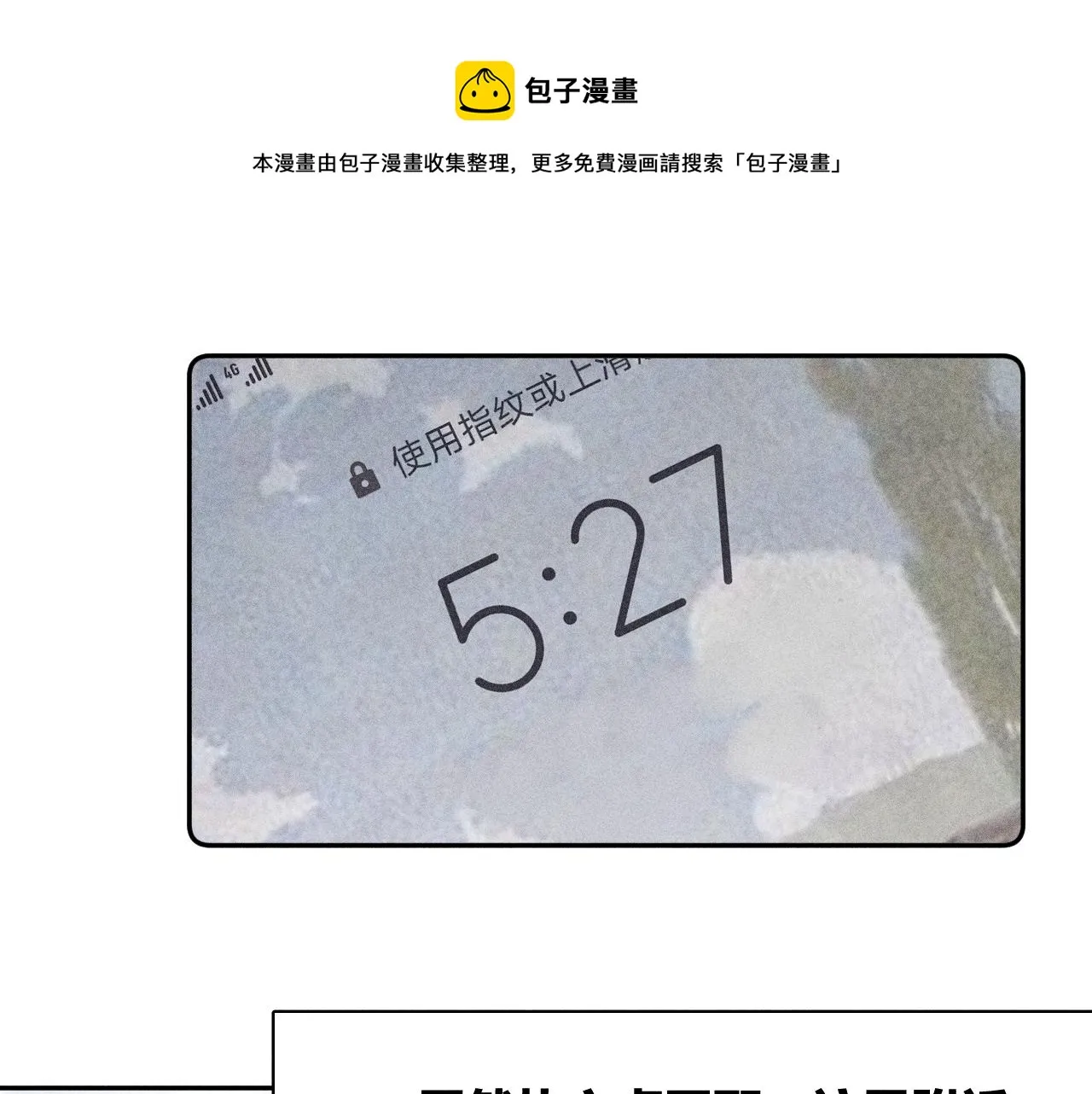 第42话 梨子糖 第1页