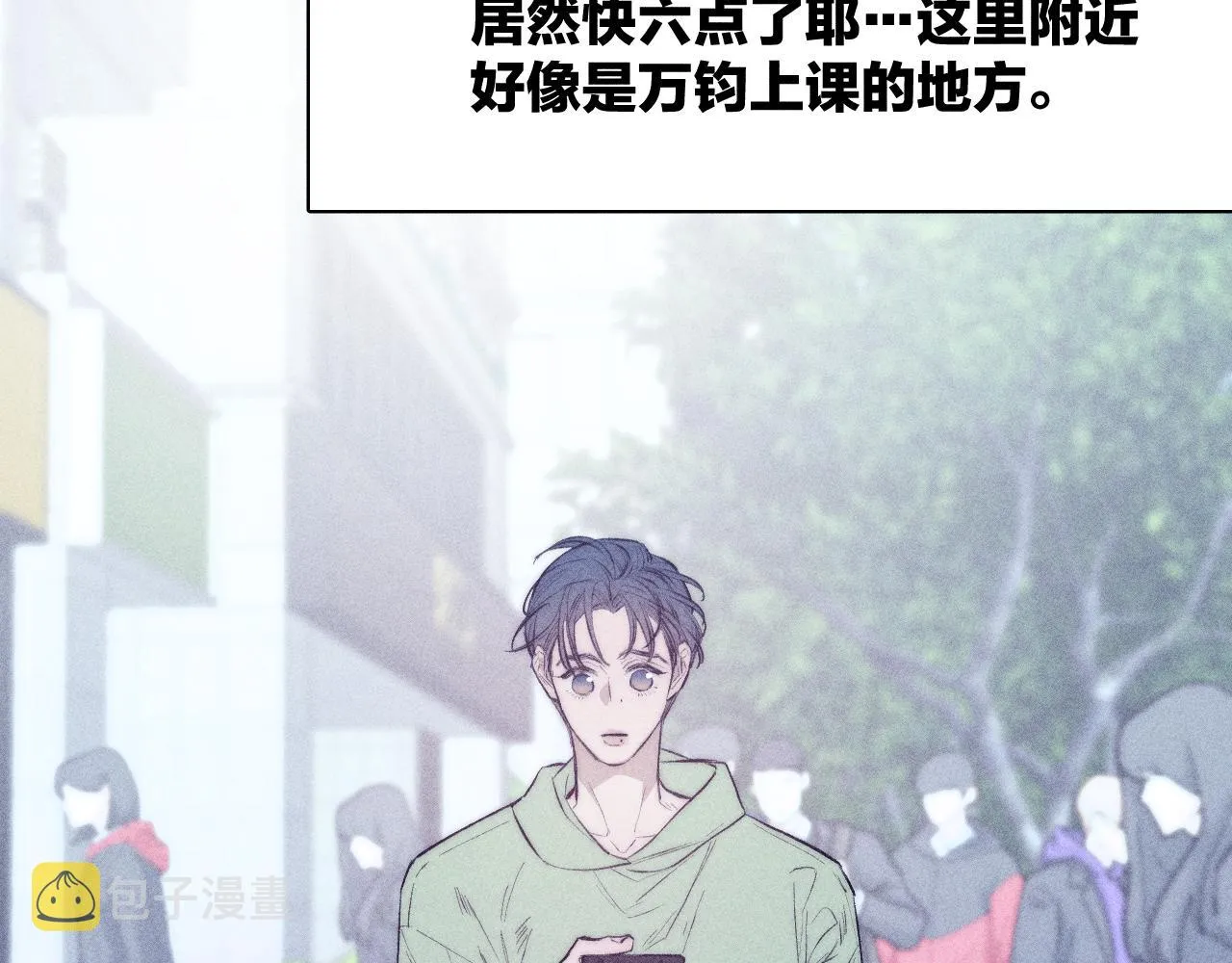 第42话 梨子糖 第2页