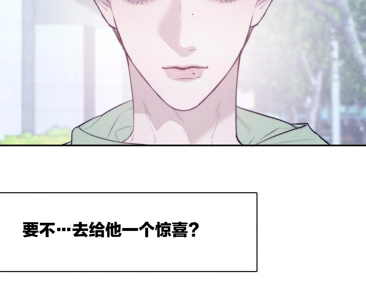 第42话 梨子糖 第4页