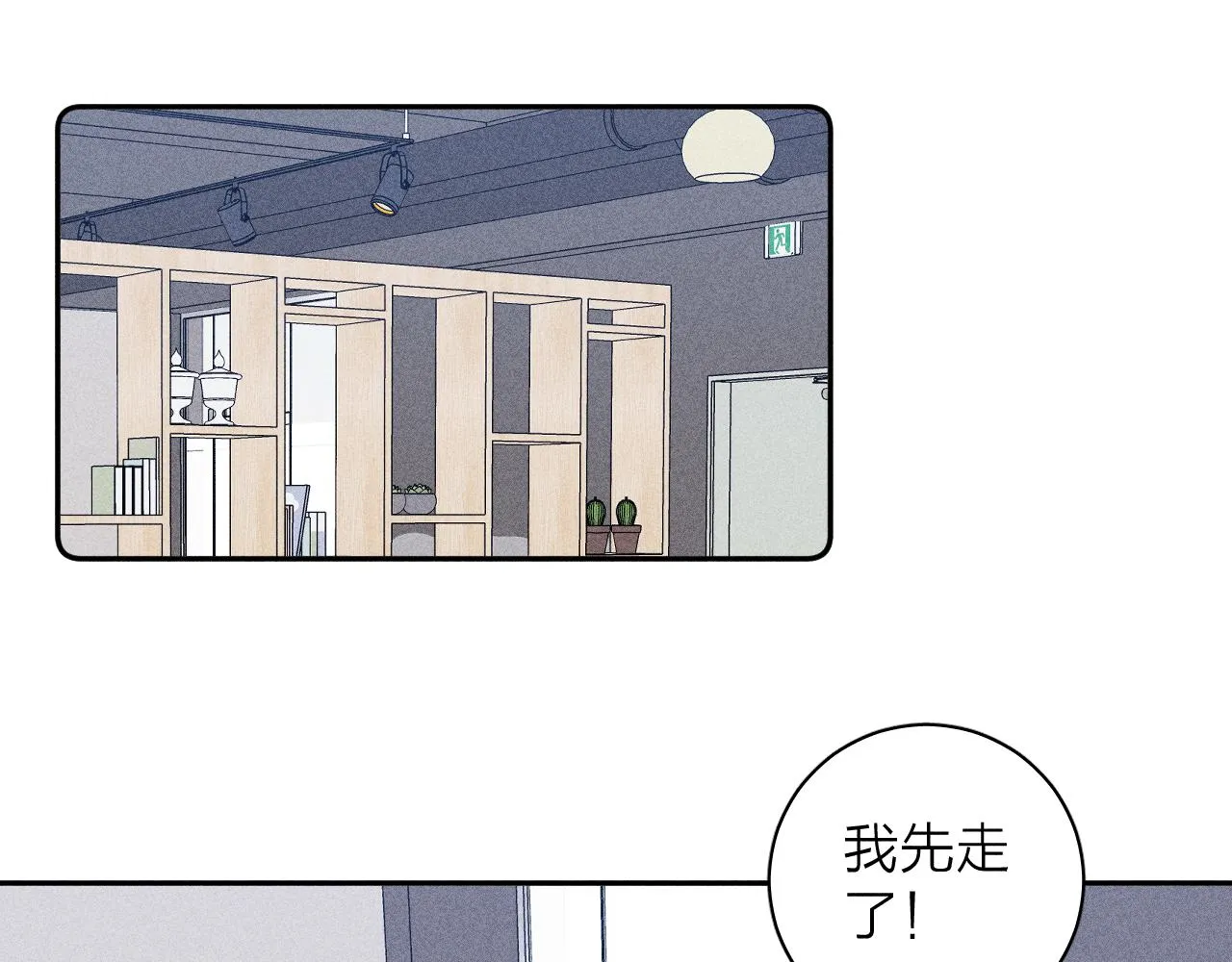 第42话 梨子糖 第10页