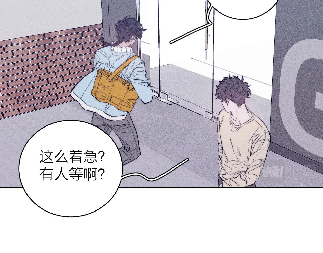 第42话 梨子糖 第11页