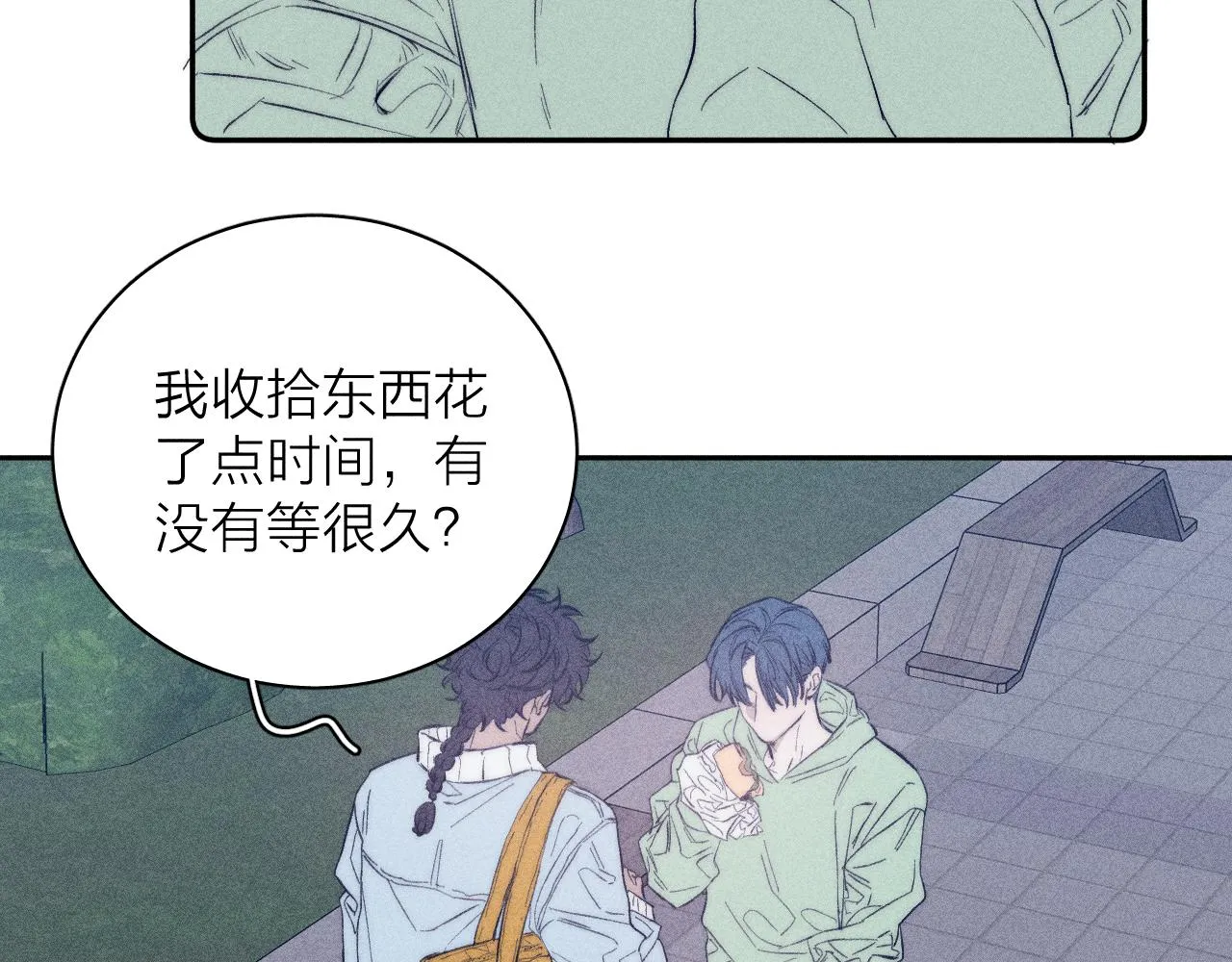 第42话 梨子糖 第20页