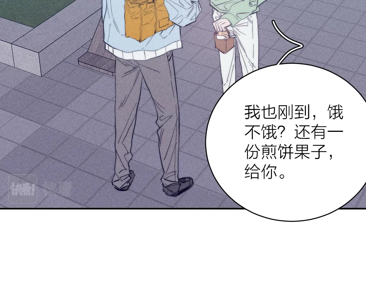 第42话 梨子糖 第21页