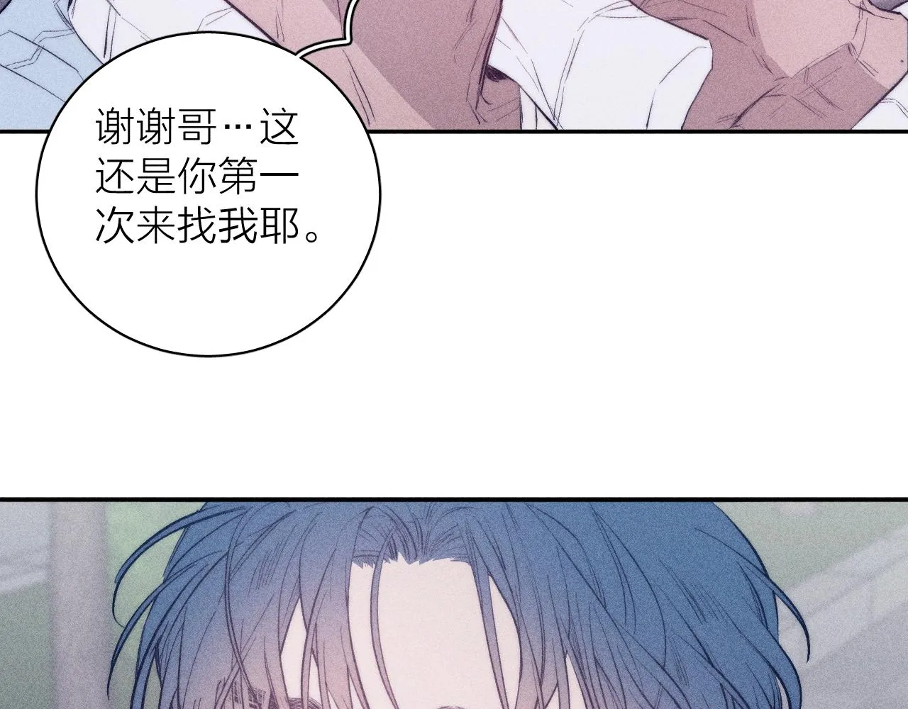 第42话 梨子糖 第23页