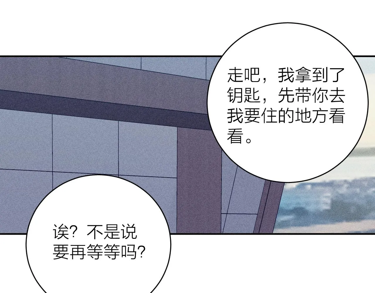第42话 梨子糖 第25页