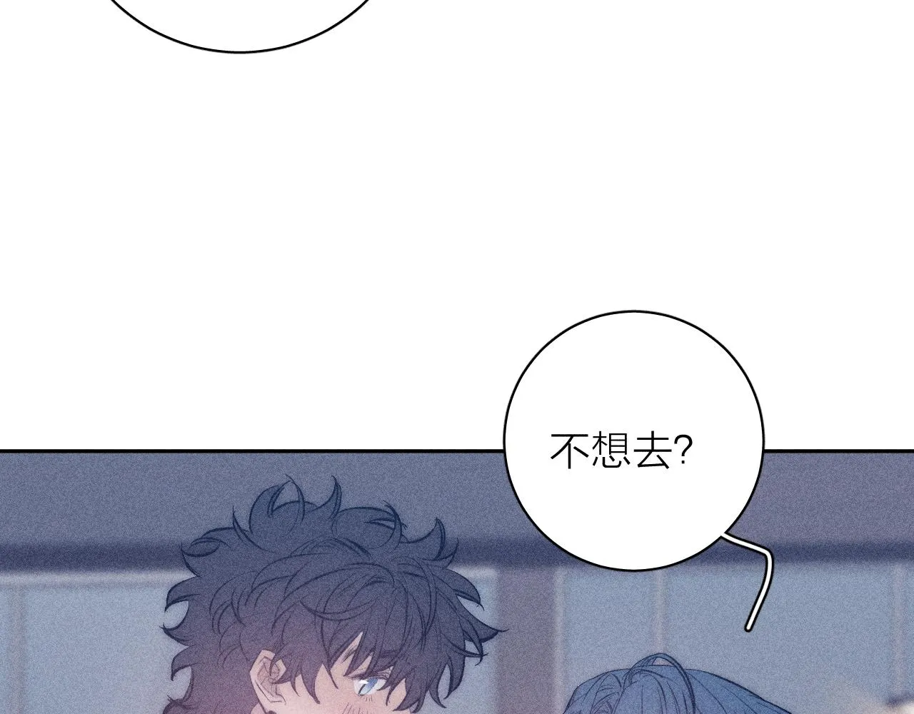 第42话 梨子糖 第26页