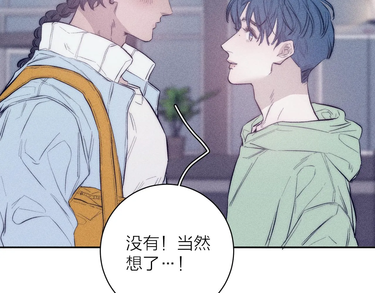 第42话 梨子糖 第27页