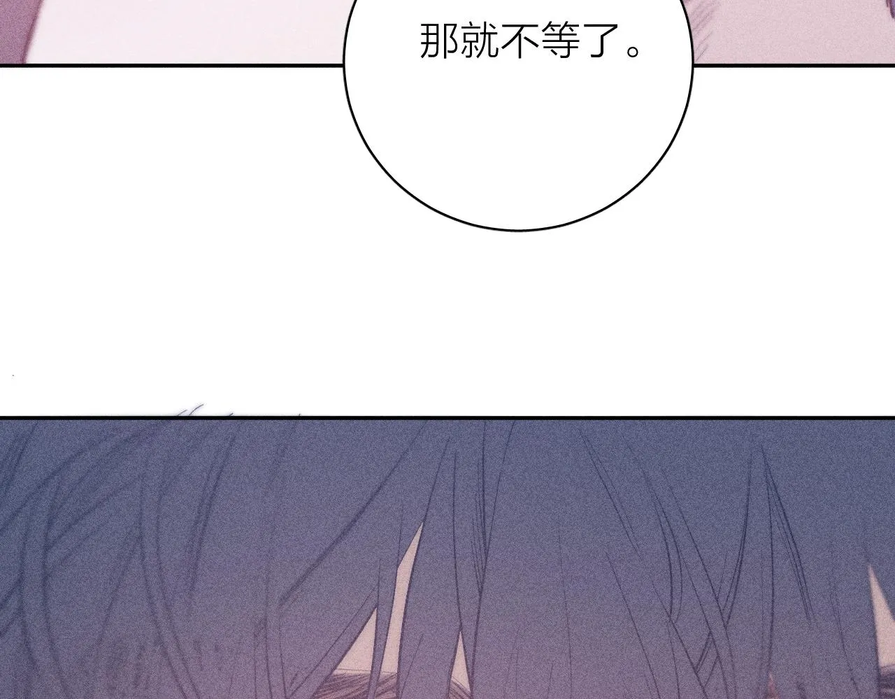 第42话 梨子糖 第30页