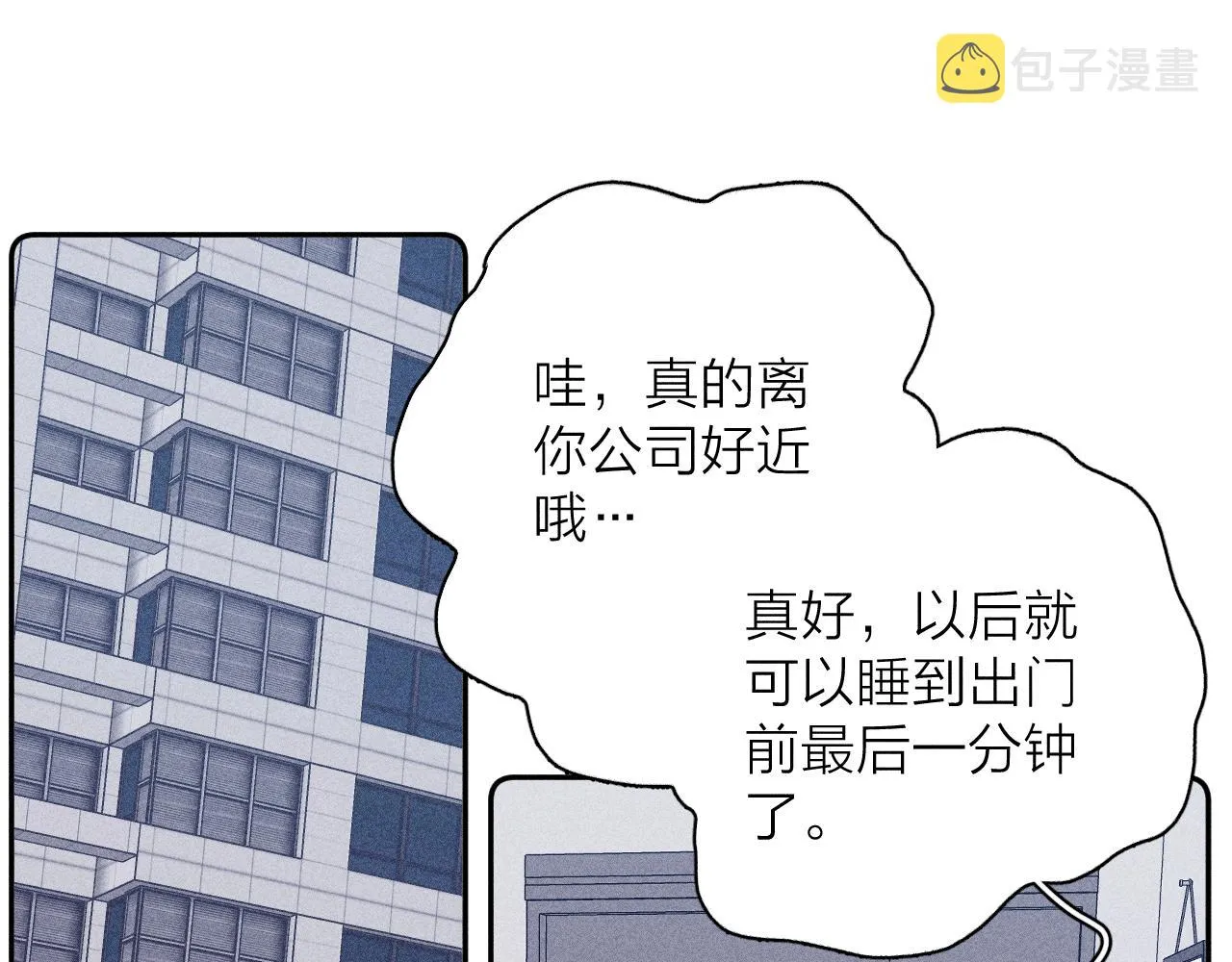 第42话 梨子糖 第33页