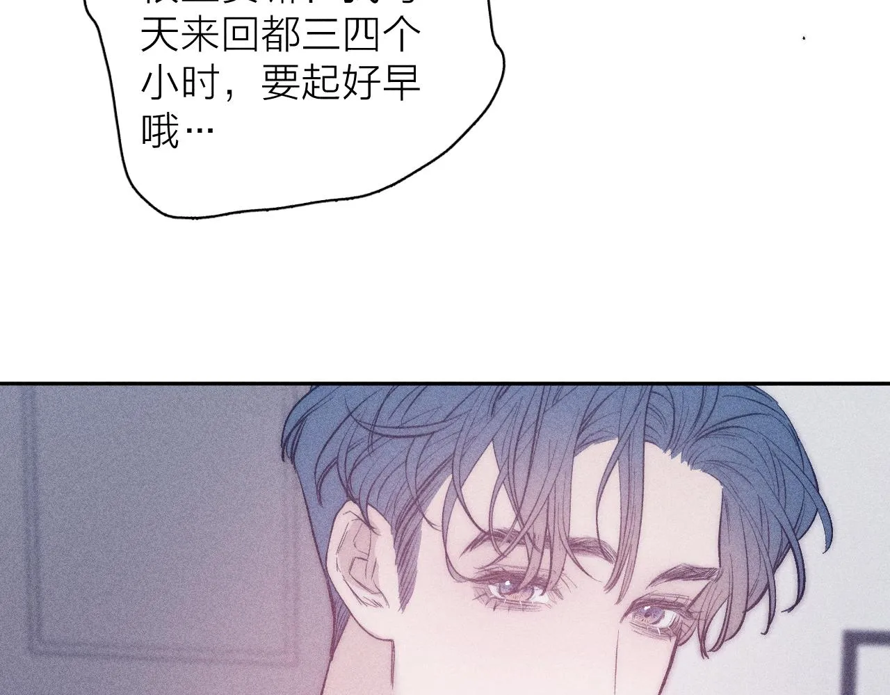 第42话 梨子糖 第37页