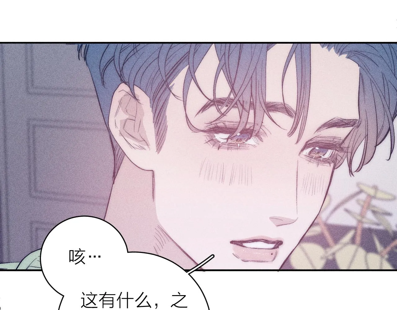第42话 梨子糖 第40页