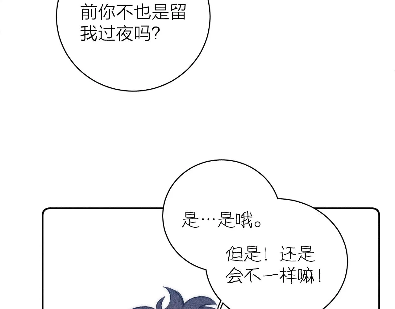 第42话 梨子糖 第41页