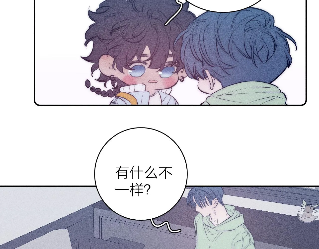 第42话 梨子糖 第42页