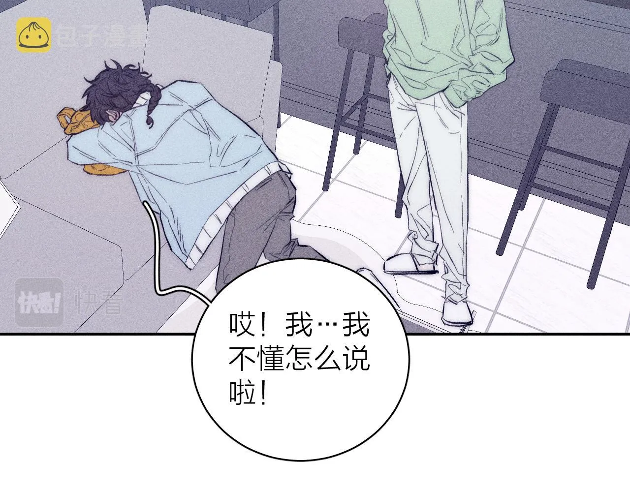 第42话 梨子糖 第43页