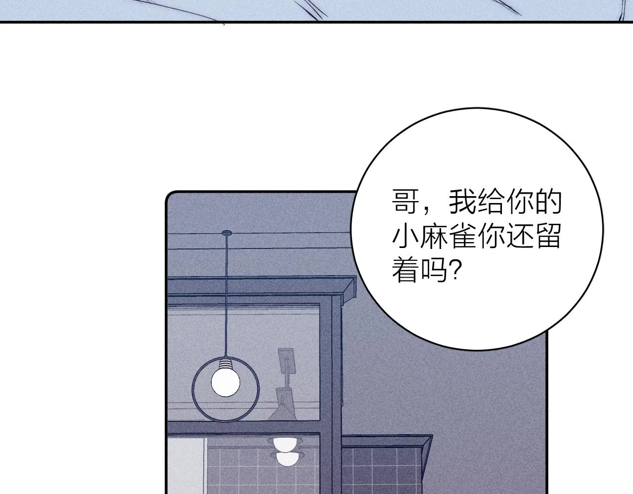第42话 梨子糖 第45页