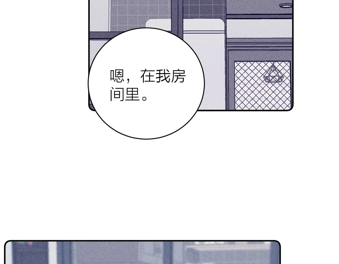 第42话 梨子糖 第46页