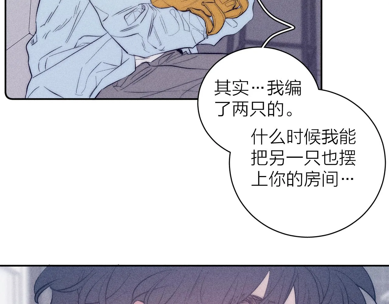 第42话 梨子糖 第48页