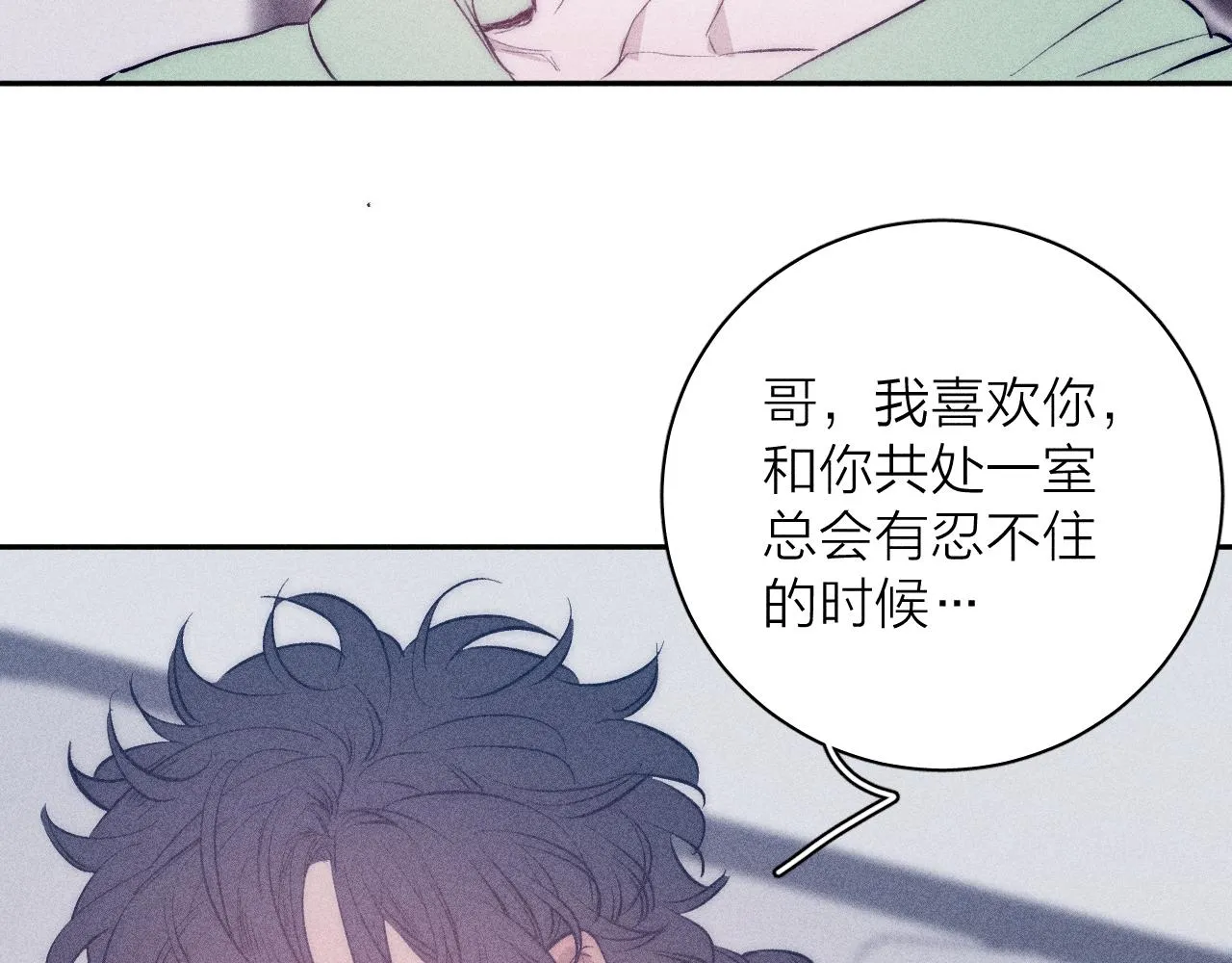 第42话 梨子糖 第51页