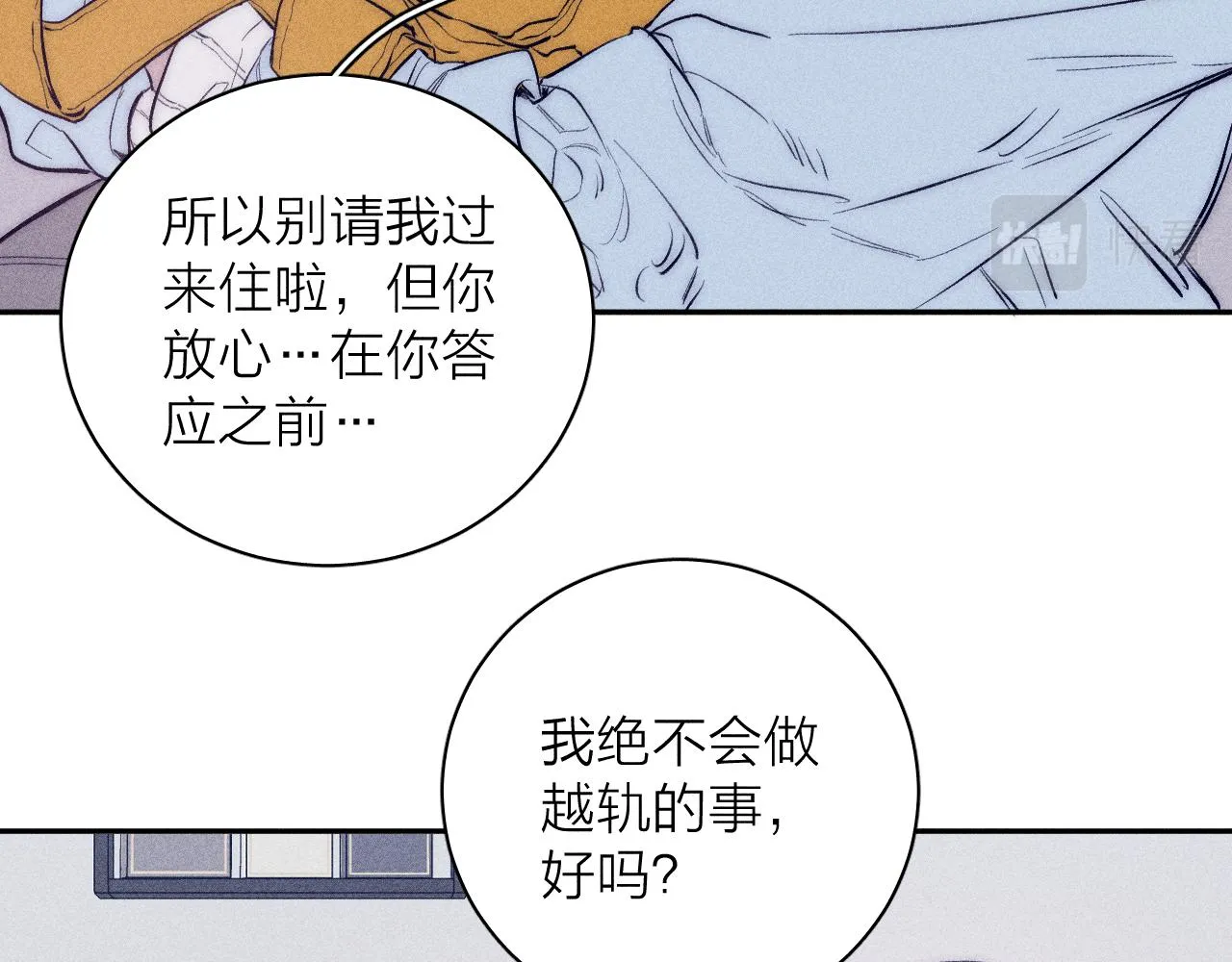 第42话 梨子糖 第53页