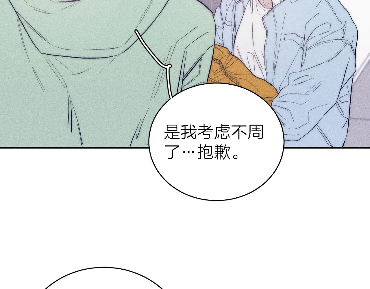 第42话 梨子糖 第58页