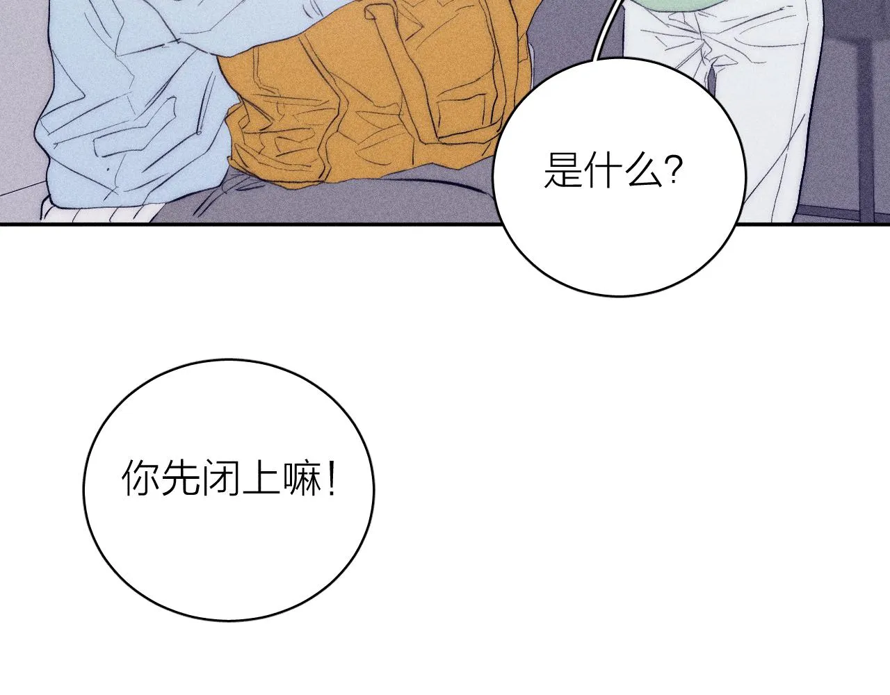 第42话 梨子糖 第60页