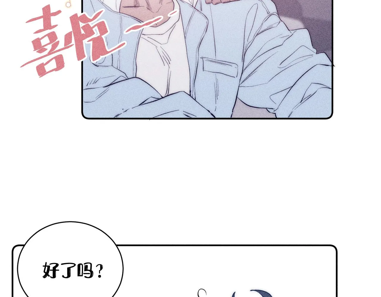 第42话 梨子糖 第66页