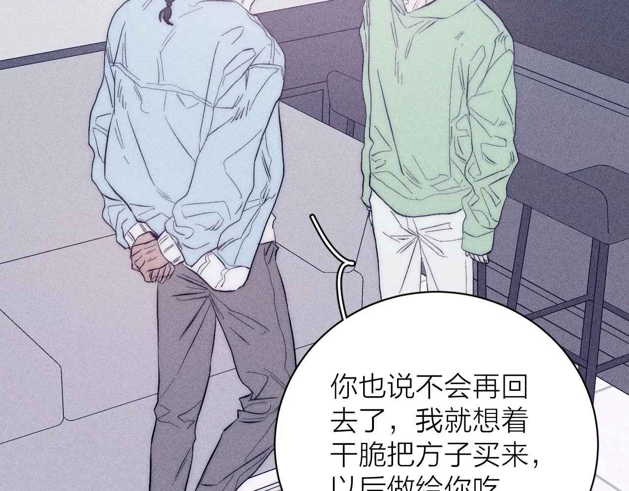 第42话 梨子糖 第74页