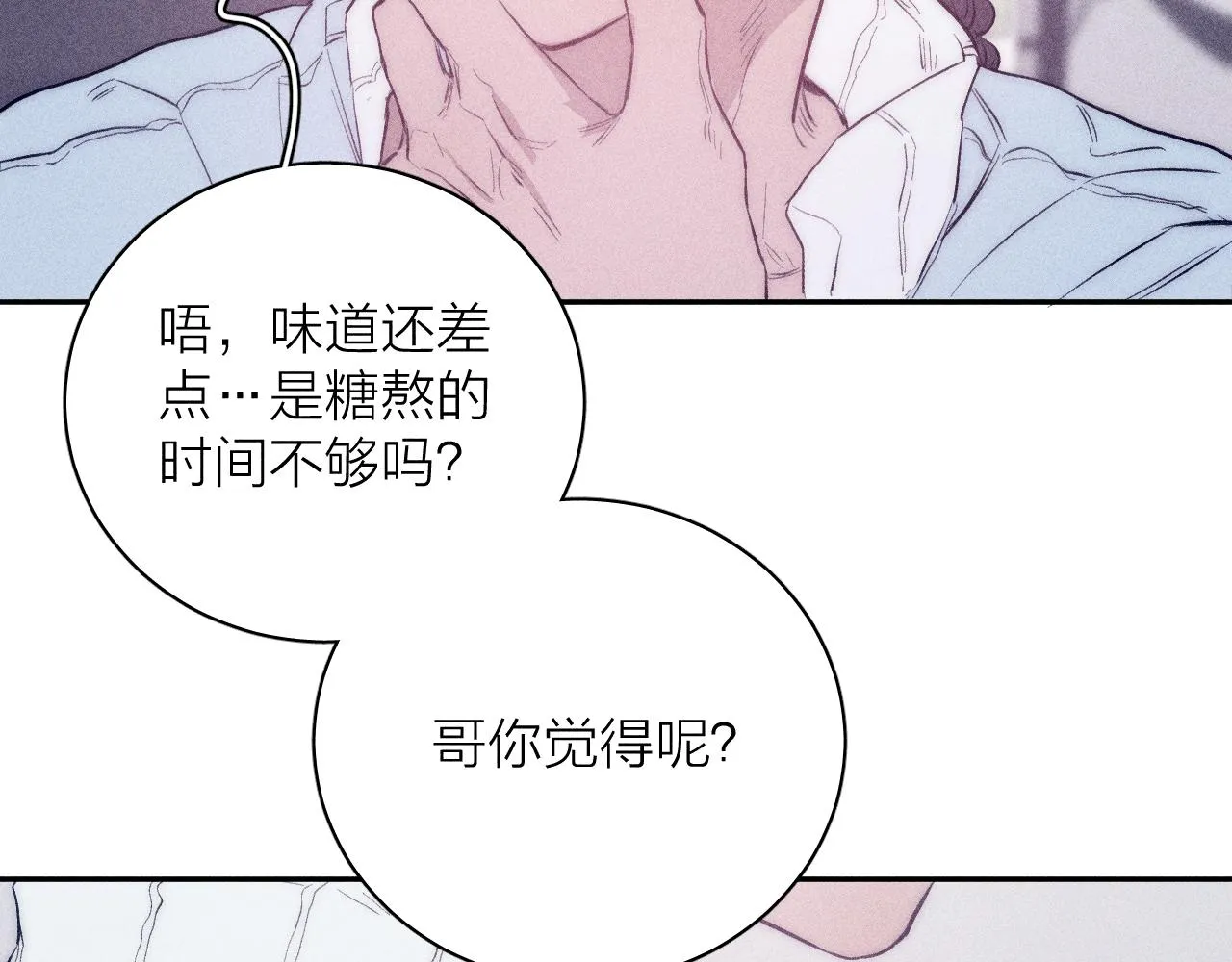第42话 梨子糖 第77页