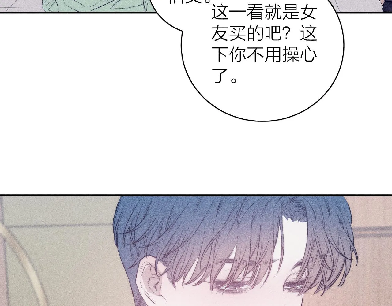 第41话 别再等 第2页