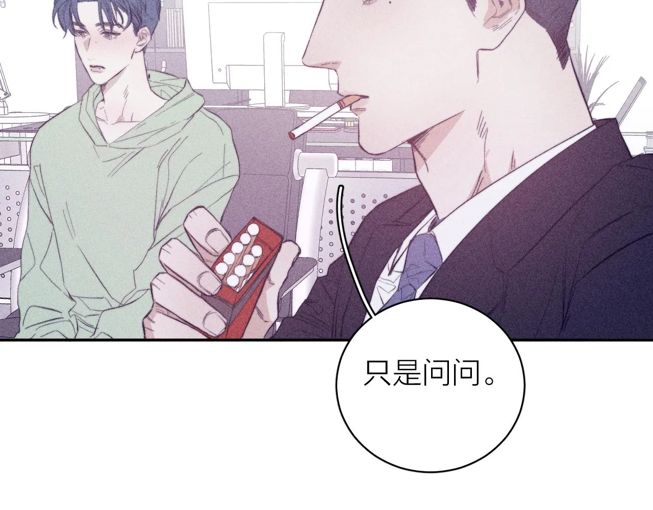 第41话 别再等 第19页