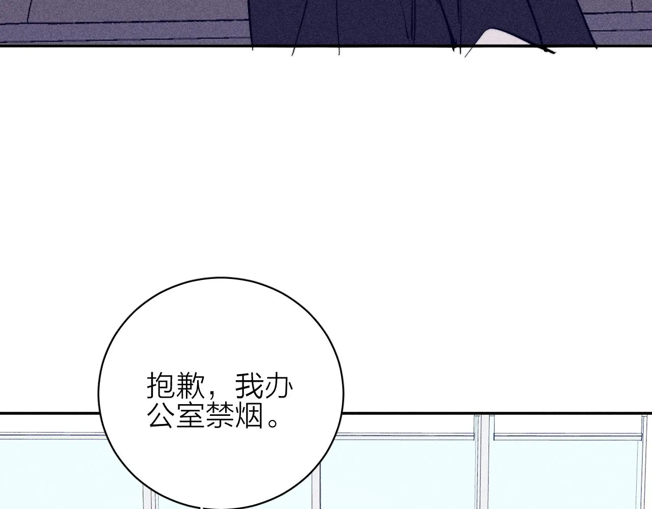 第41话 别再等 第24页