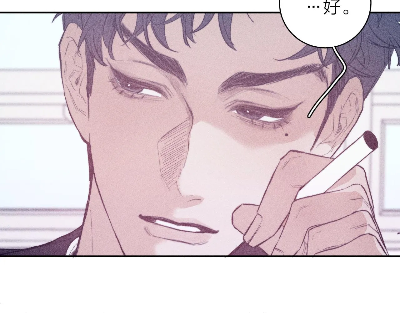 第41话 别再等 第26页