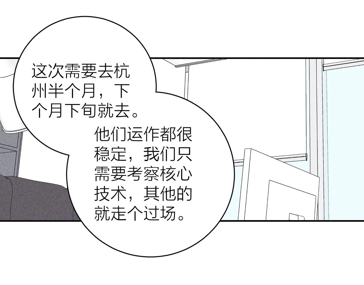 第41话 别再等 第27页