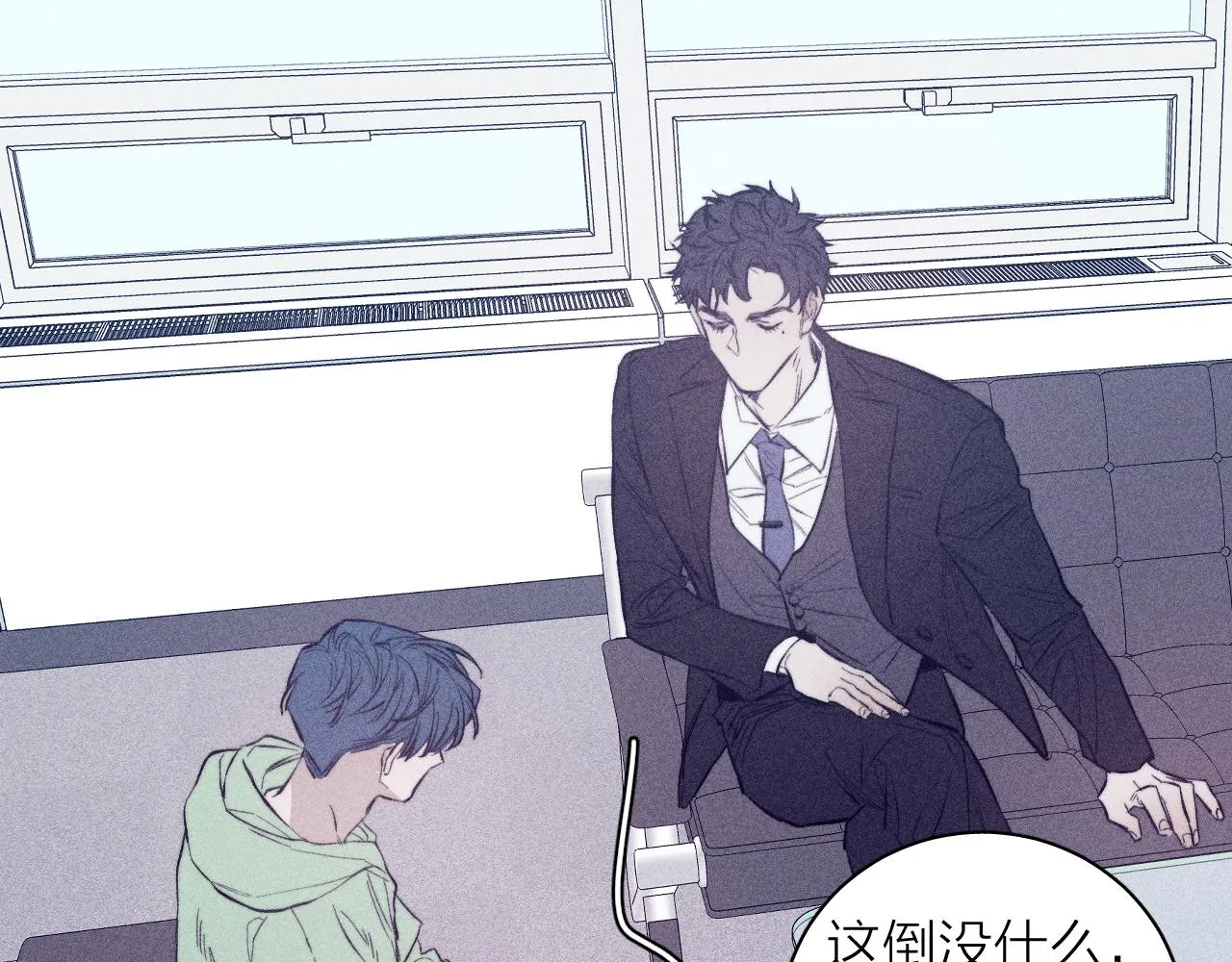 第41话 别再等 第30页