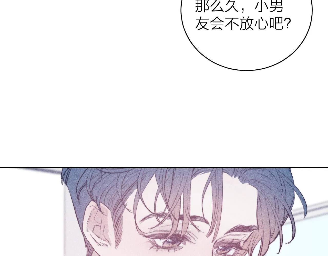 第41话 别再等 第33页