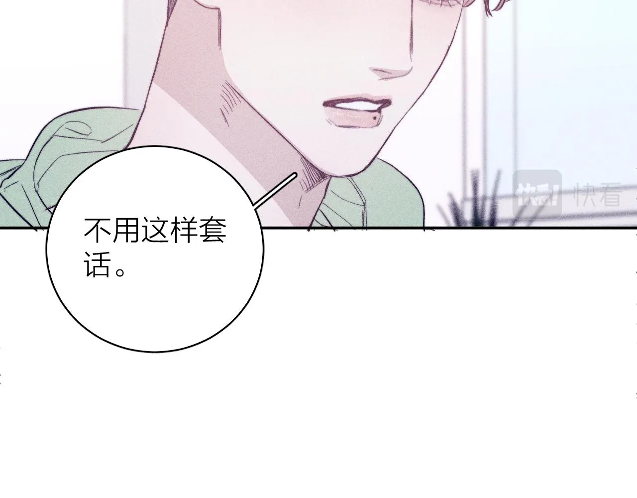 第41话 别再等 第34页