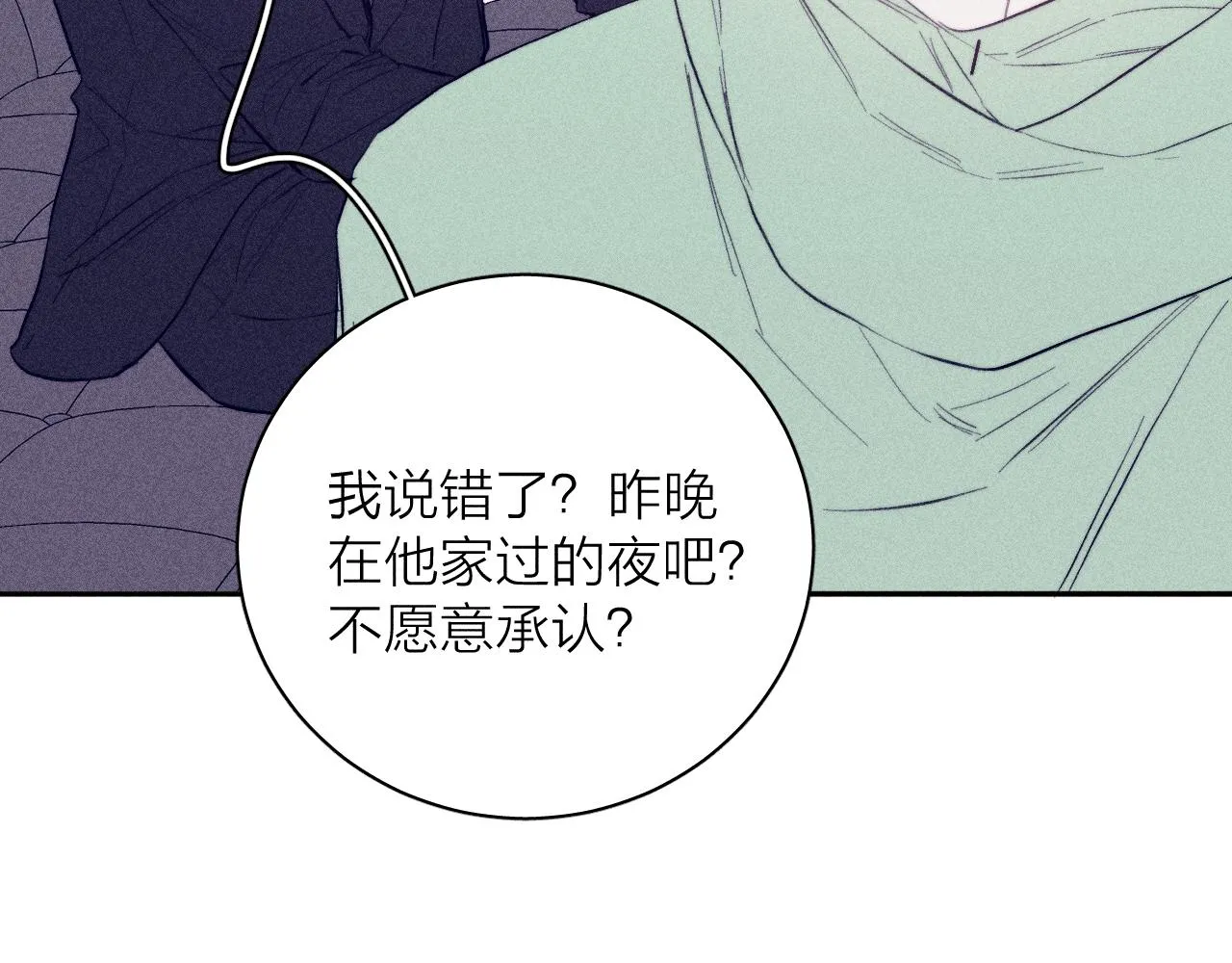 第41话 别再等 第36页