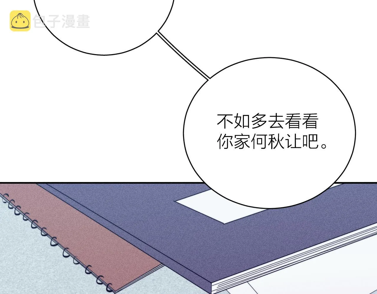 第41话 别再等 第38页