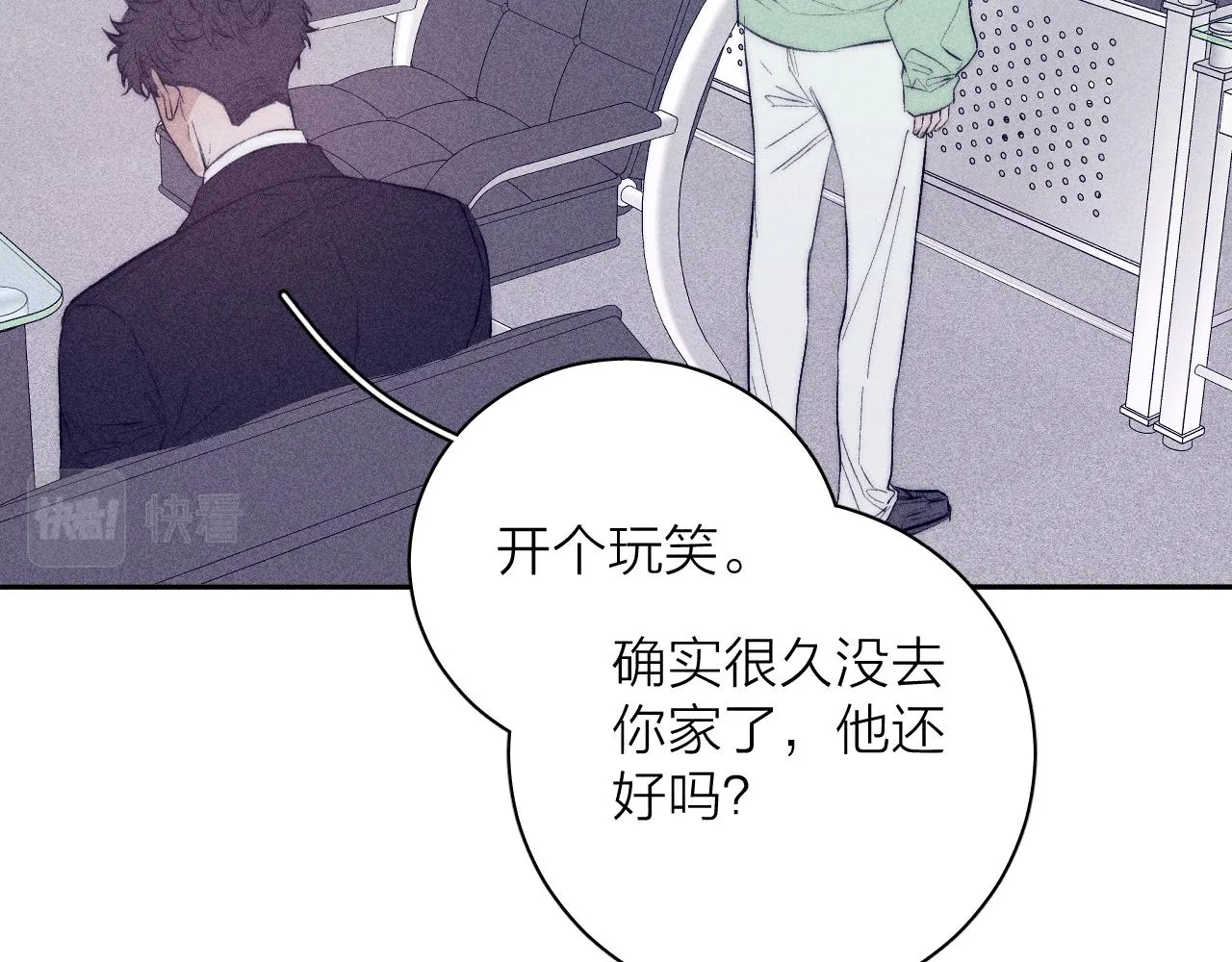 第41话 别再等 第43页