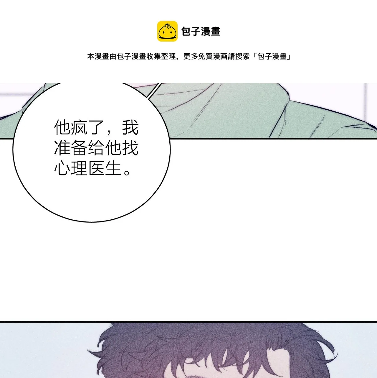第41话 别再等 第45页