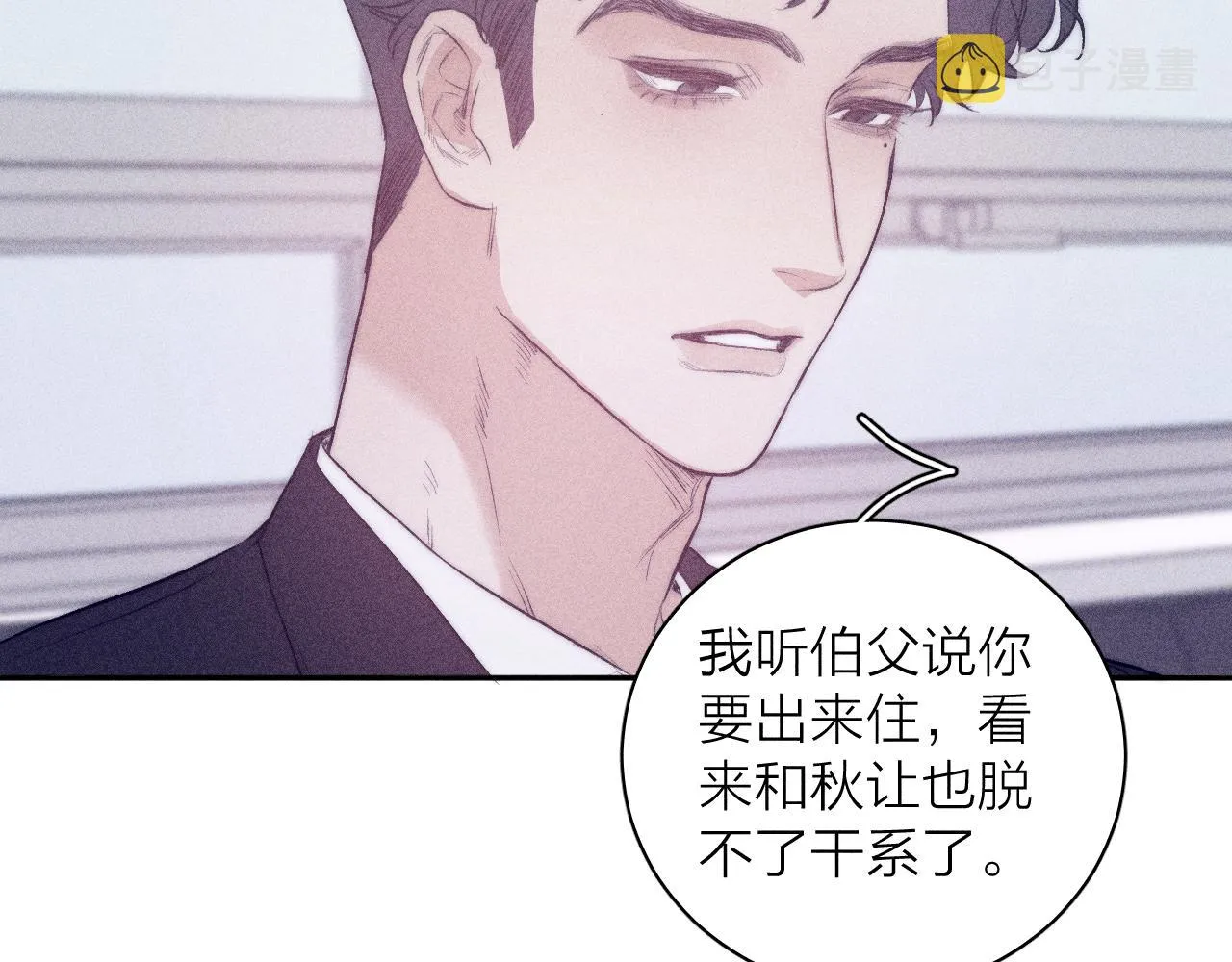 第41话 别再等 第46页