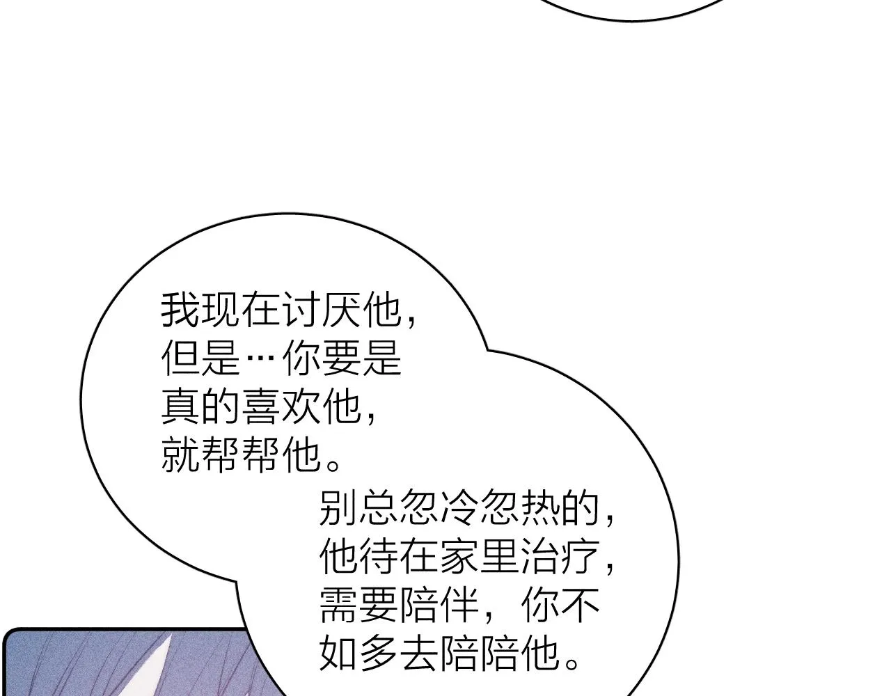 第41话 别再等 第47页
